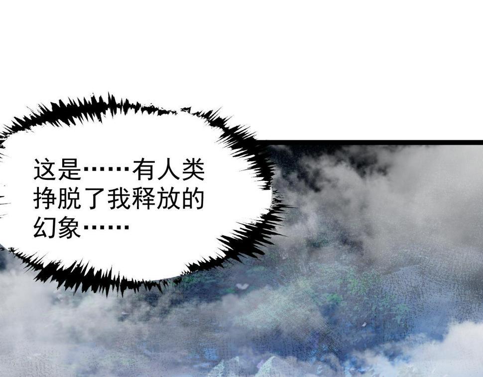 151 迷涧幻境30