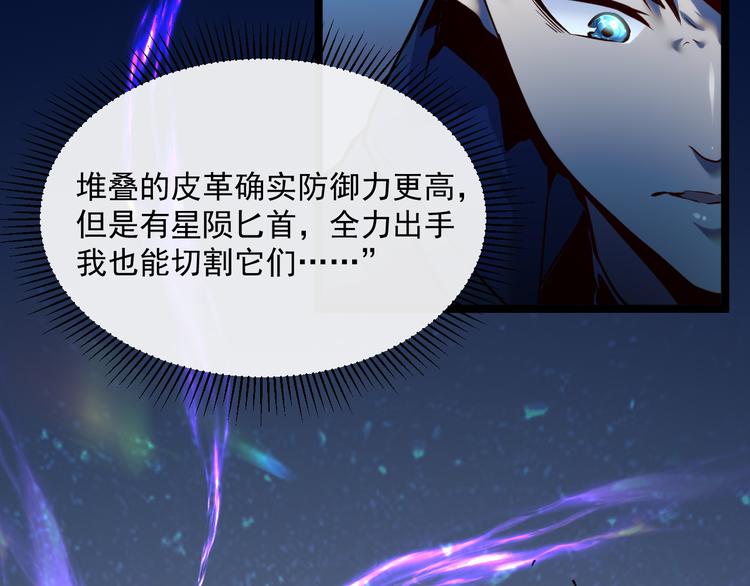 第010话 星陨剑的共鸣26