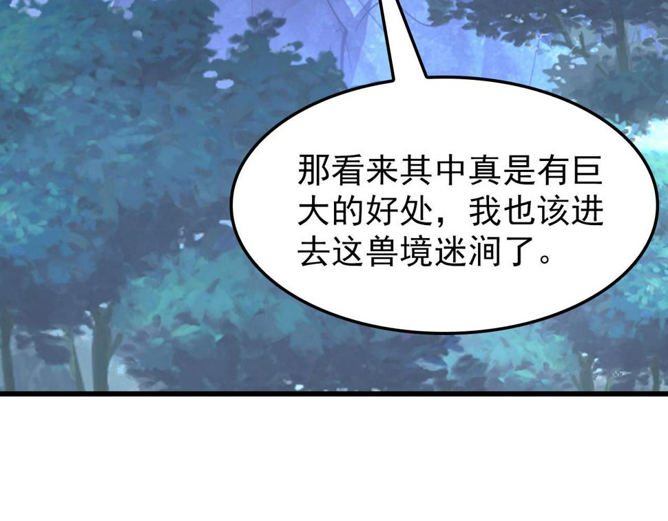 150 兽境迷涧15