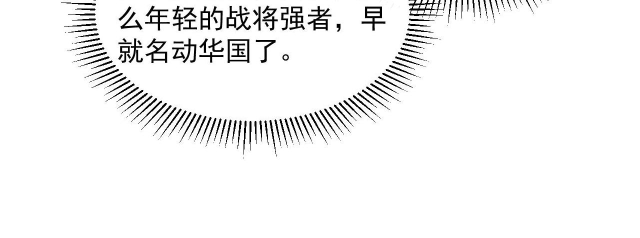 第049话 大出血的左凡67