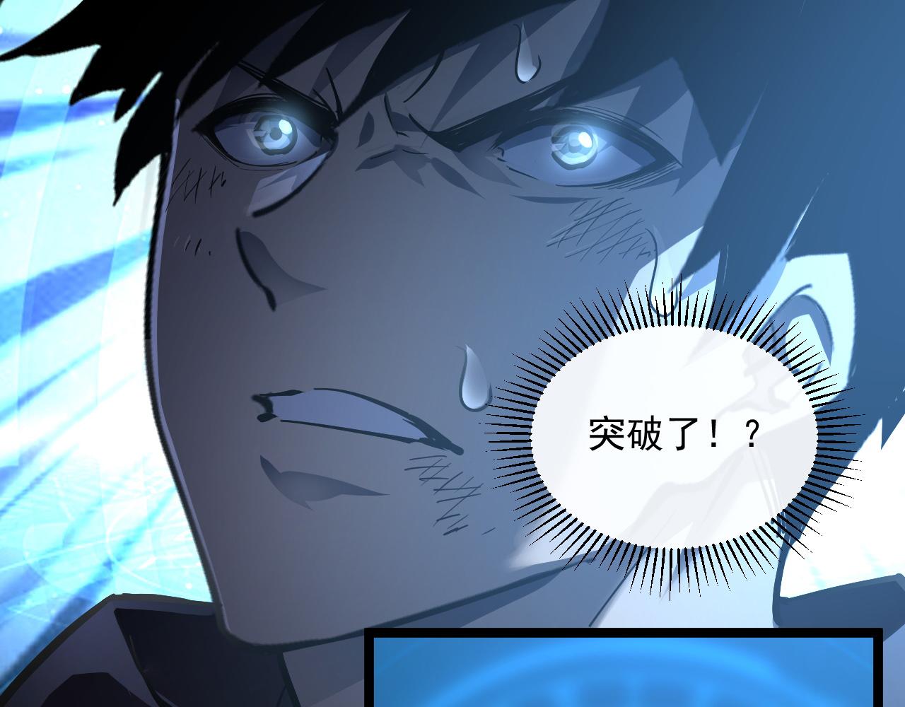 第061话 生死时刻·突破桎梏42