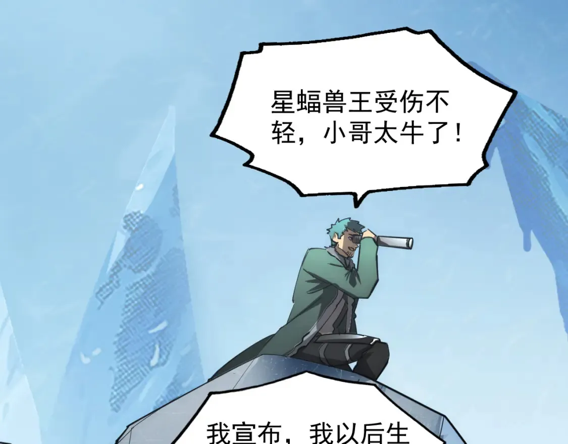 251 再战！星蝠兽王的杀手锏71