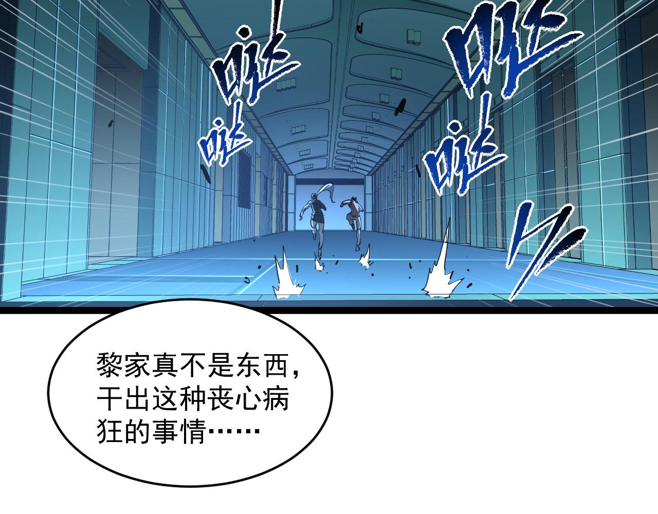 第66话 打开的保险箱74