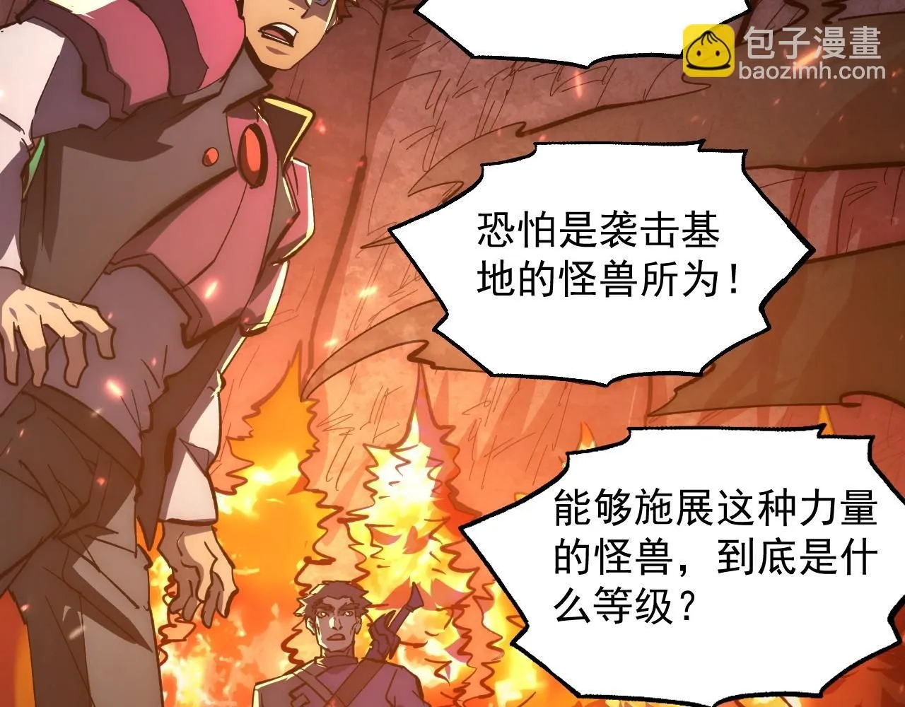 206 诡异的火焰森林8