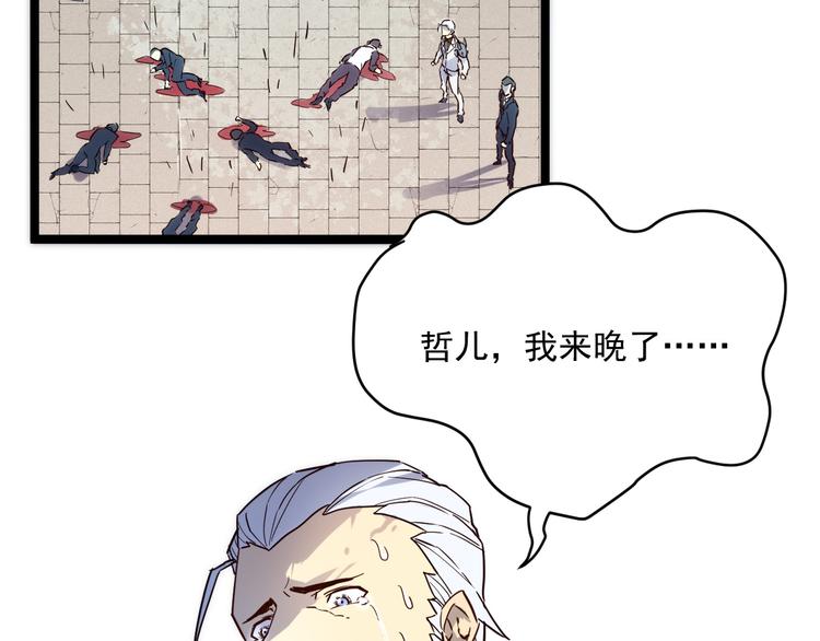 第013话 监狱惊变66