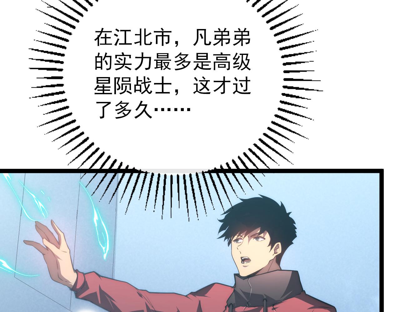 122 惊变·双重狂暴怪兽之影17