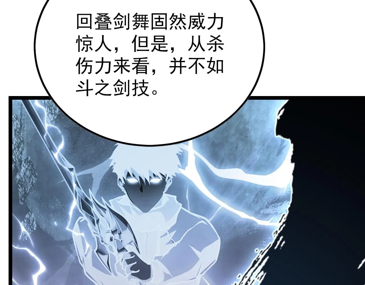 138 抵达灰巢命泉47