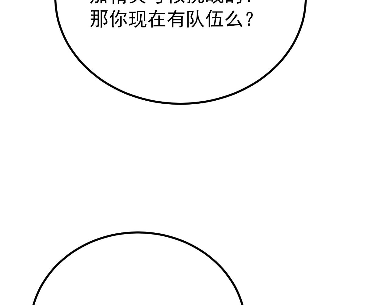 127 四缺一·好友的邀请37