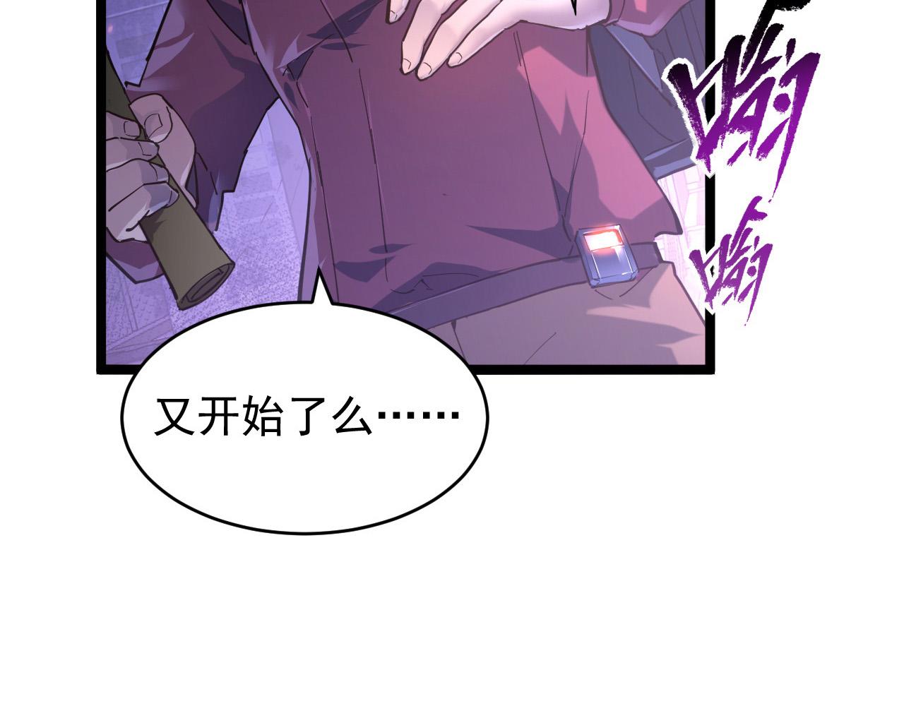 086 兽瘴笼罩下的凶窟23