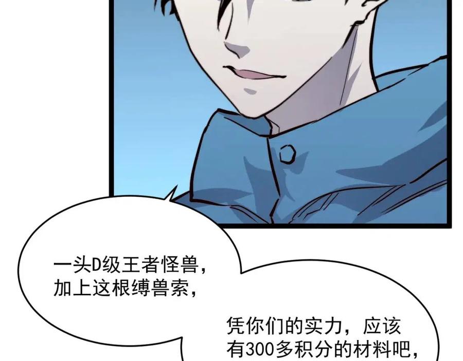 第029话 坐收渔翁之利124