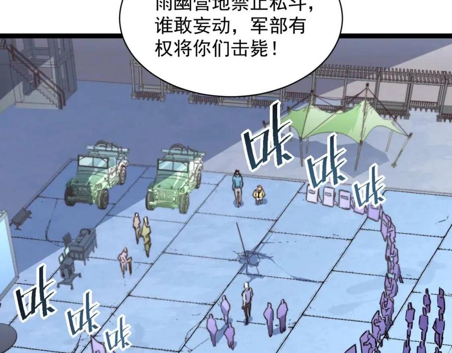 第032话 破纪录！51
