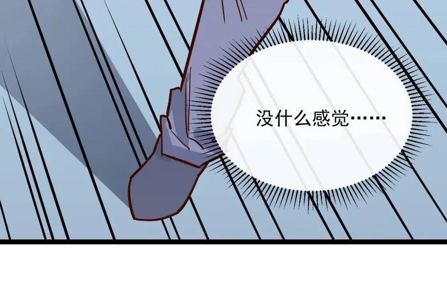 第033话 丰厚奖励·异宝！79