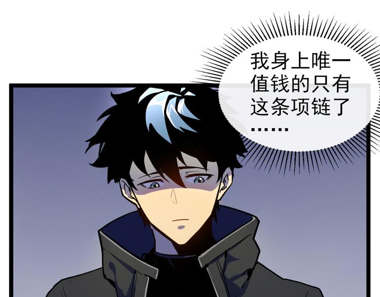第001话 最弱星陨战士93