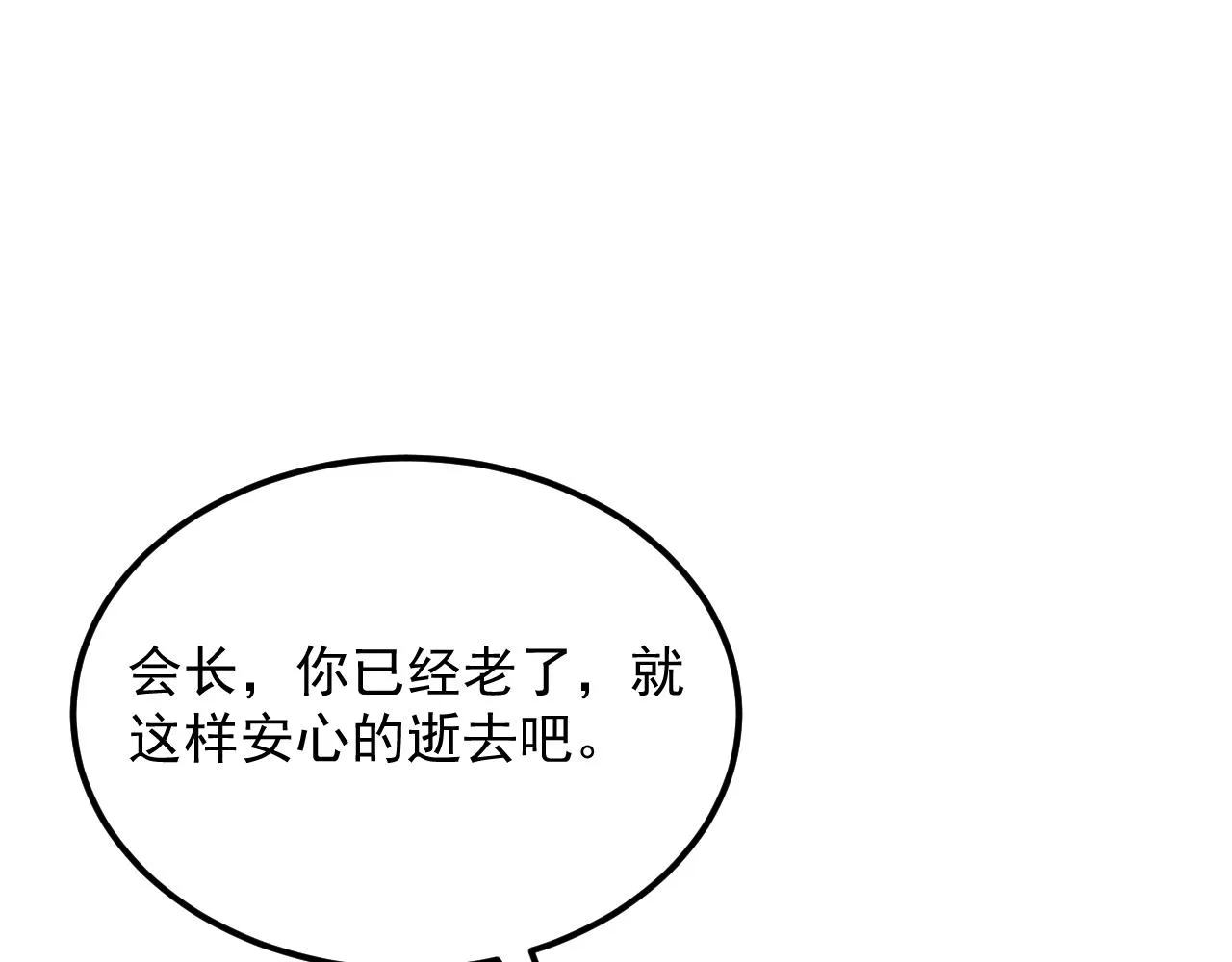 184 会长的下落106