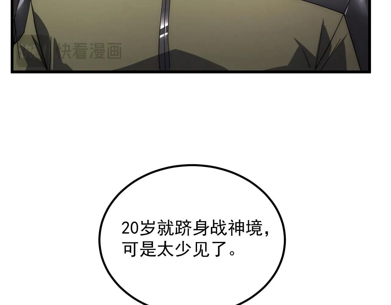 199 特殊的战神考核56