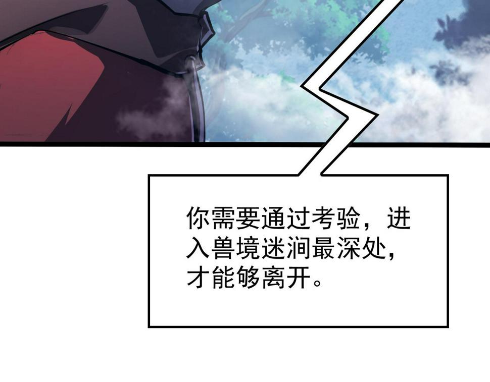 151 迷涧幻境45