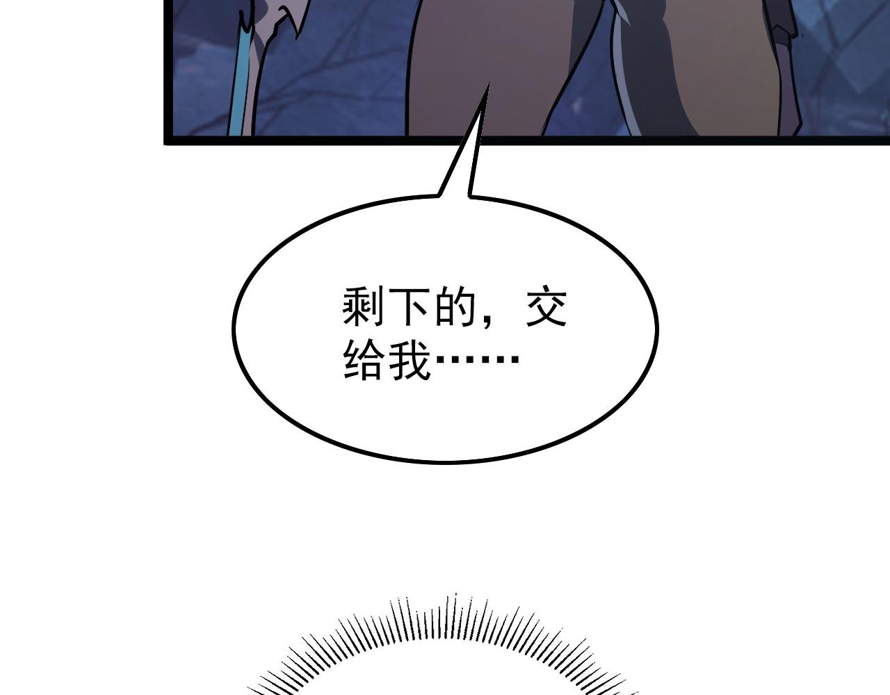 109 战神级剑技！80