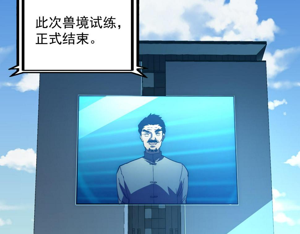 163 兽境试炼奖励！27