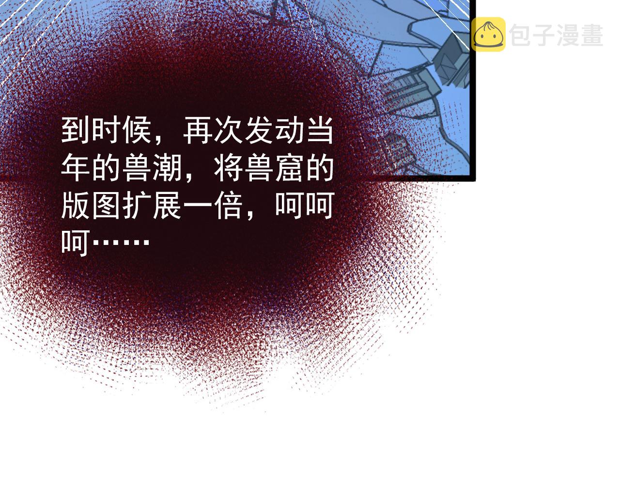 117 绝杀的作战计划138