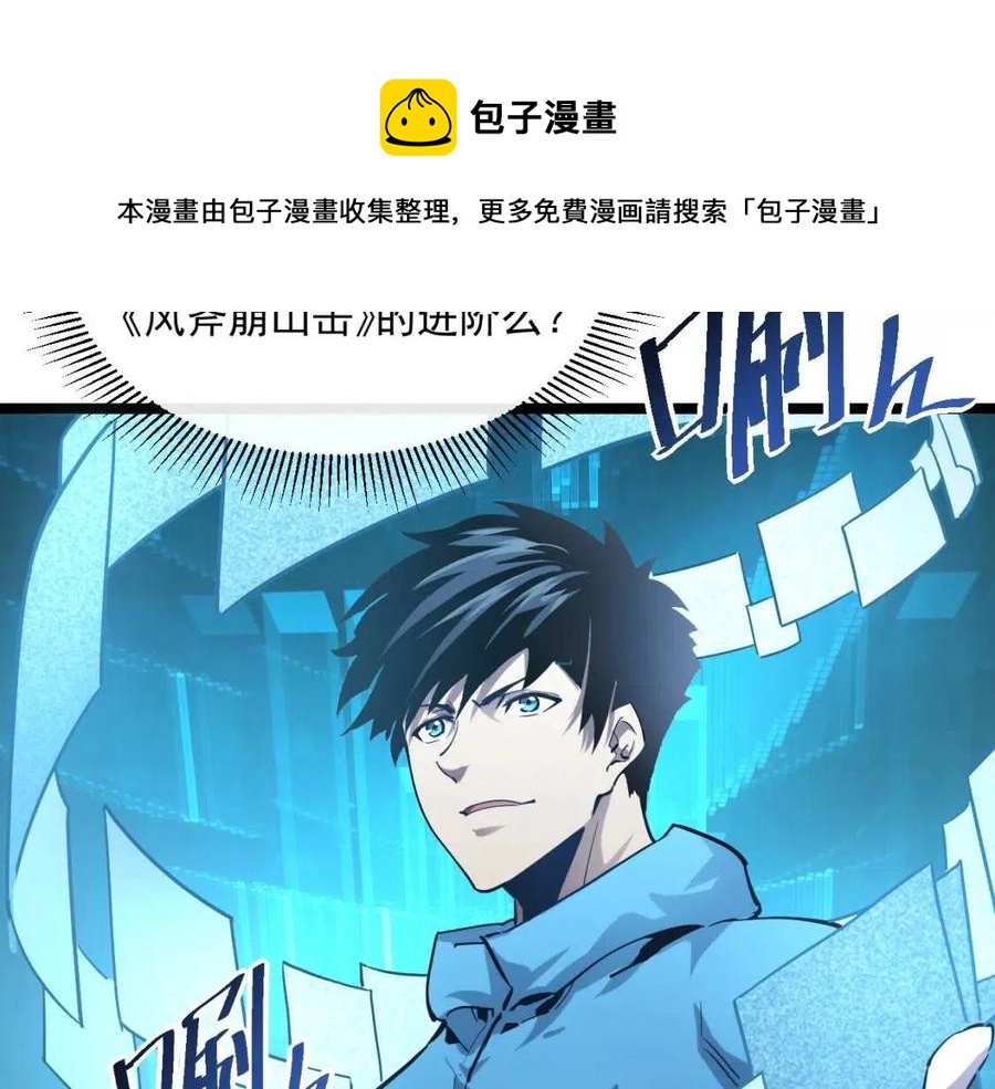第034话 基地禁区·战技选择44