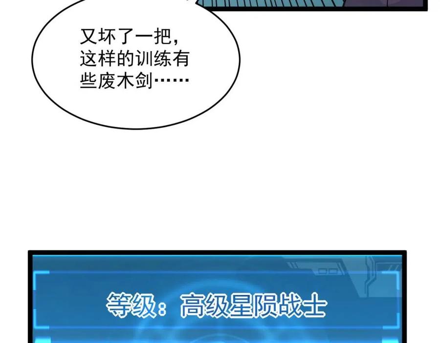 第048话 雨夜回归·天价奖励59