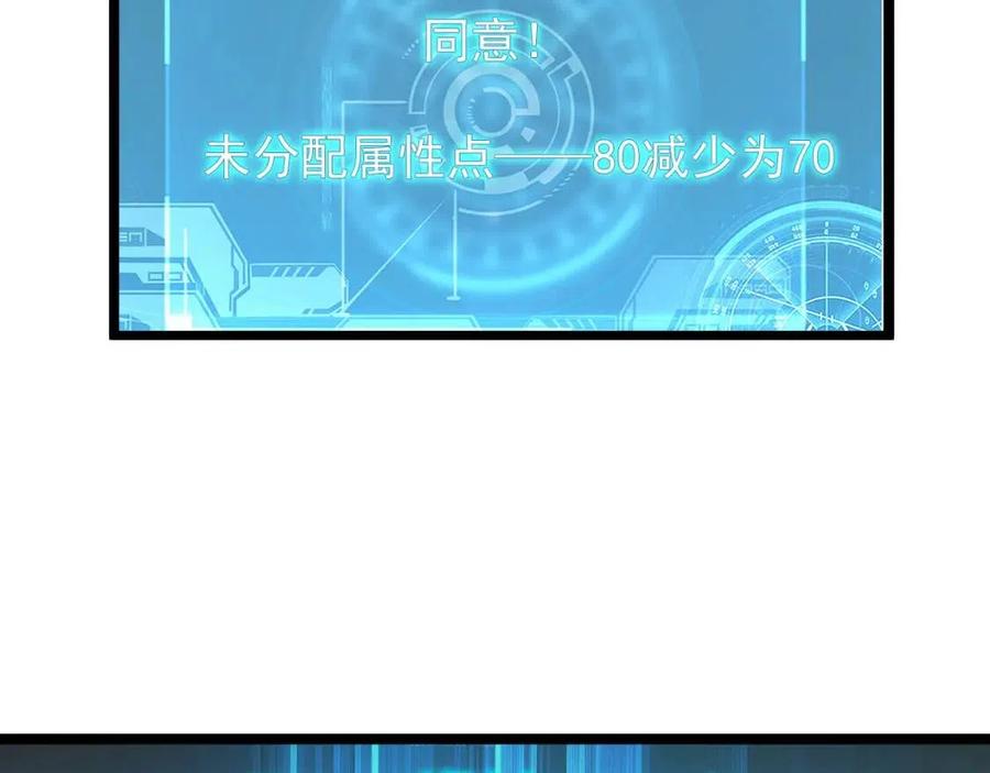 第026话 凶险！王者怪兽71