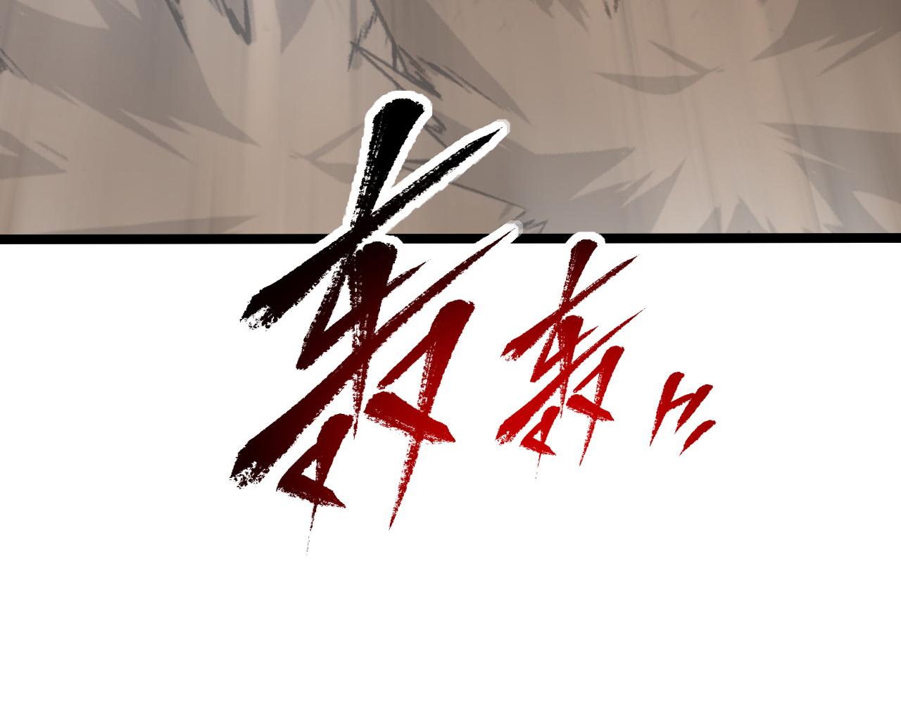 109 战神级剑技！42