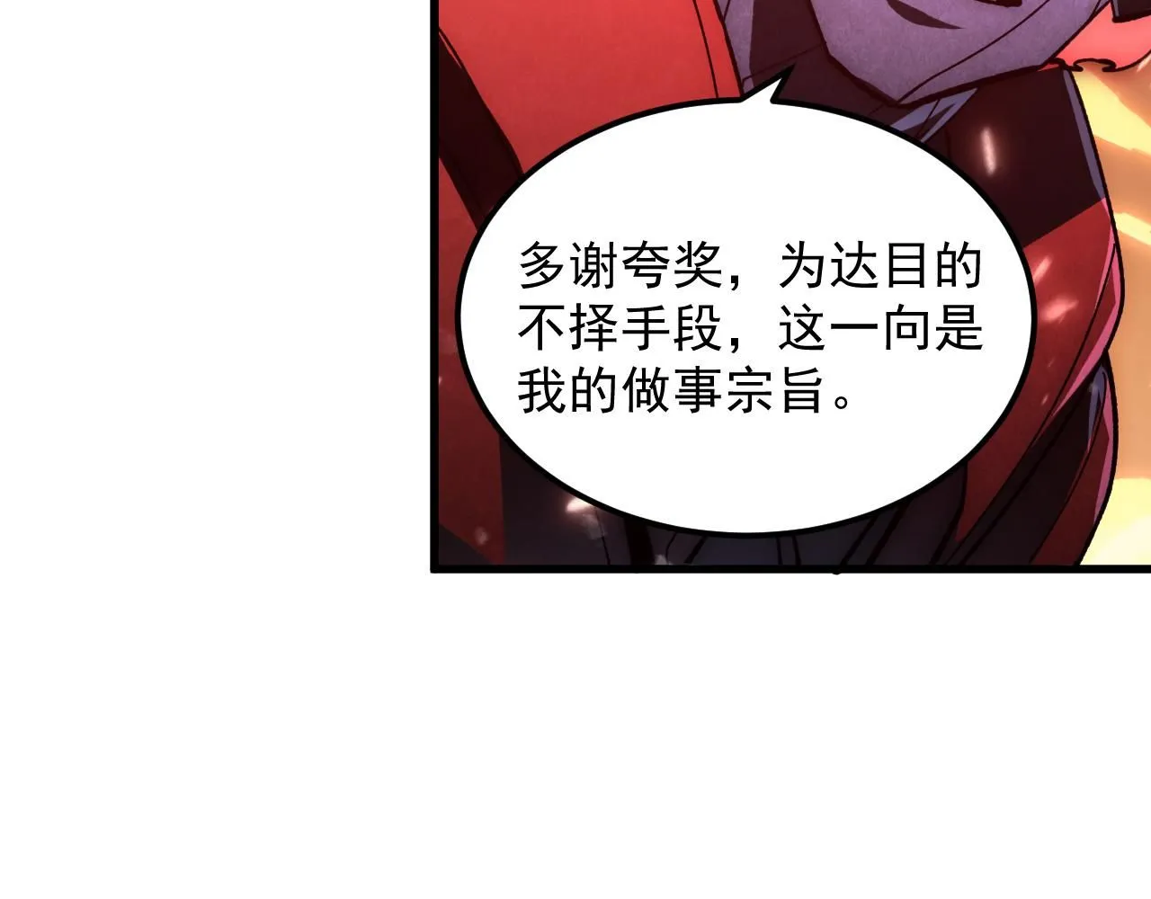 194 突破-战神境！34