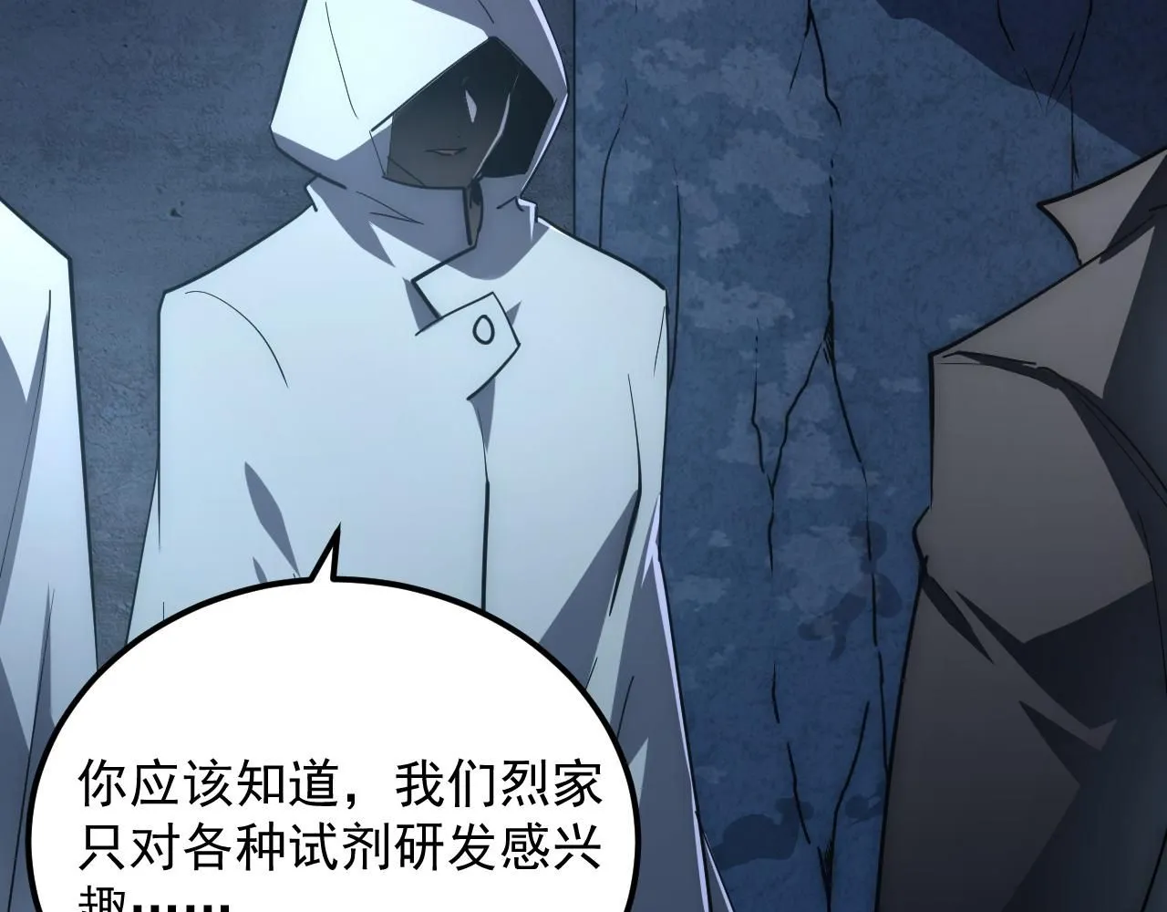 197 战神殿54