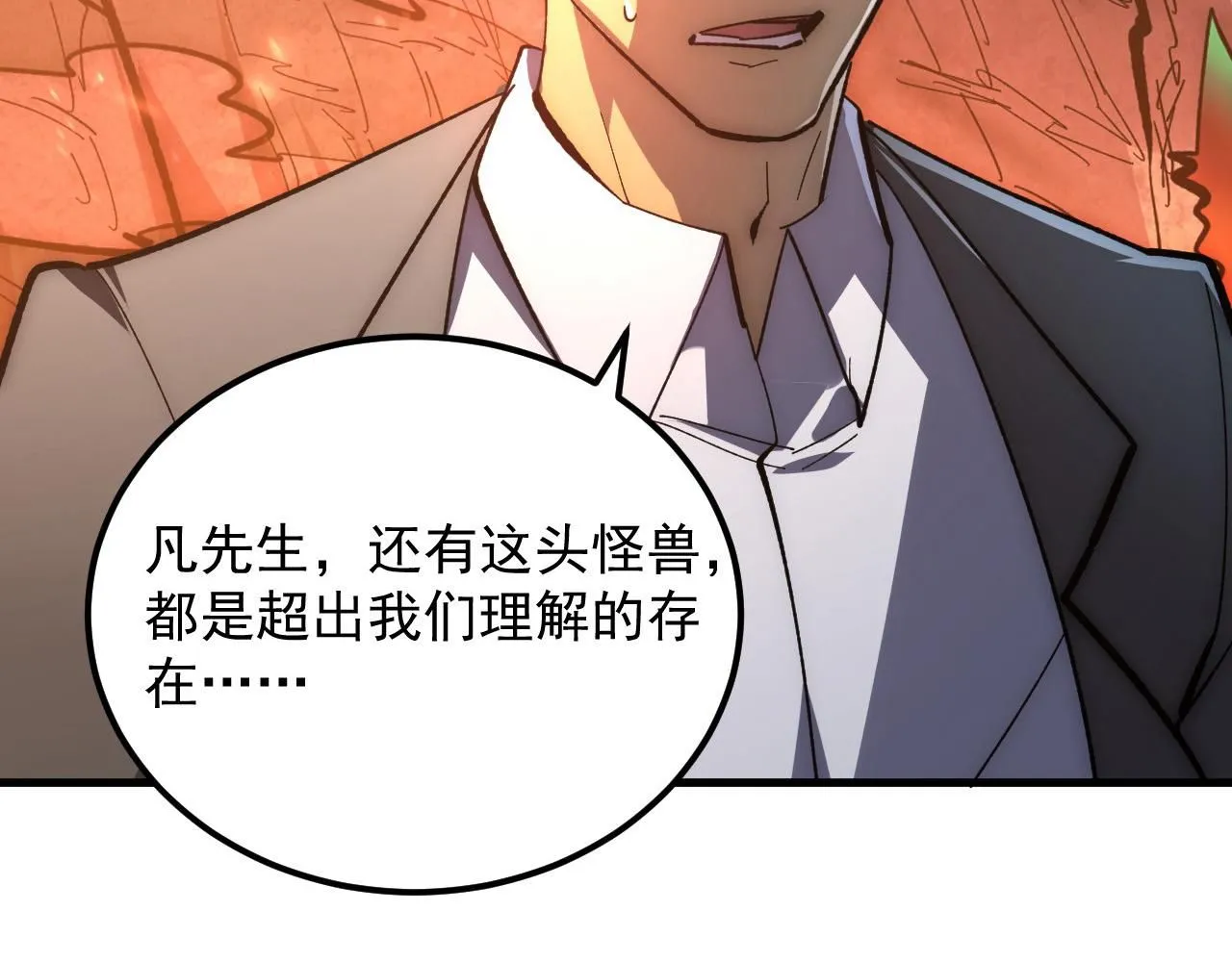 211 超出理解的存在84