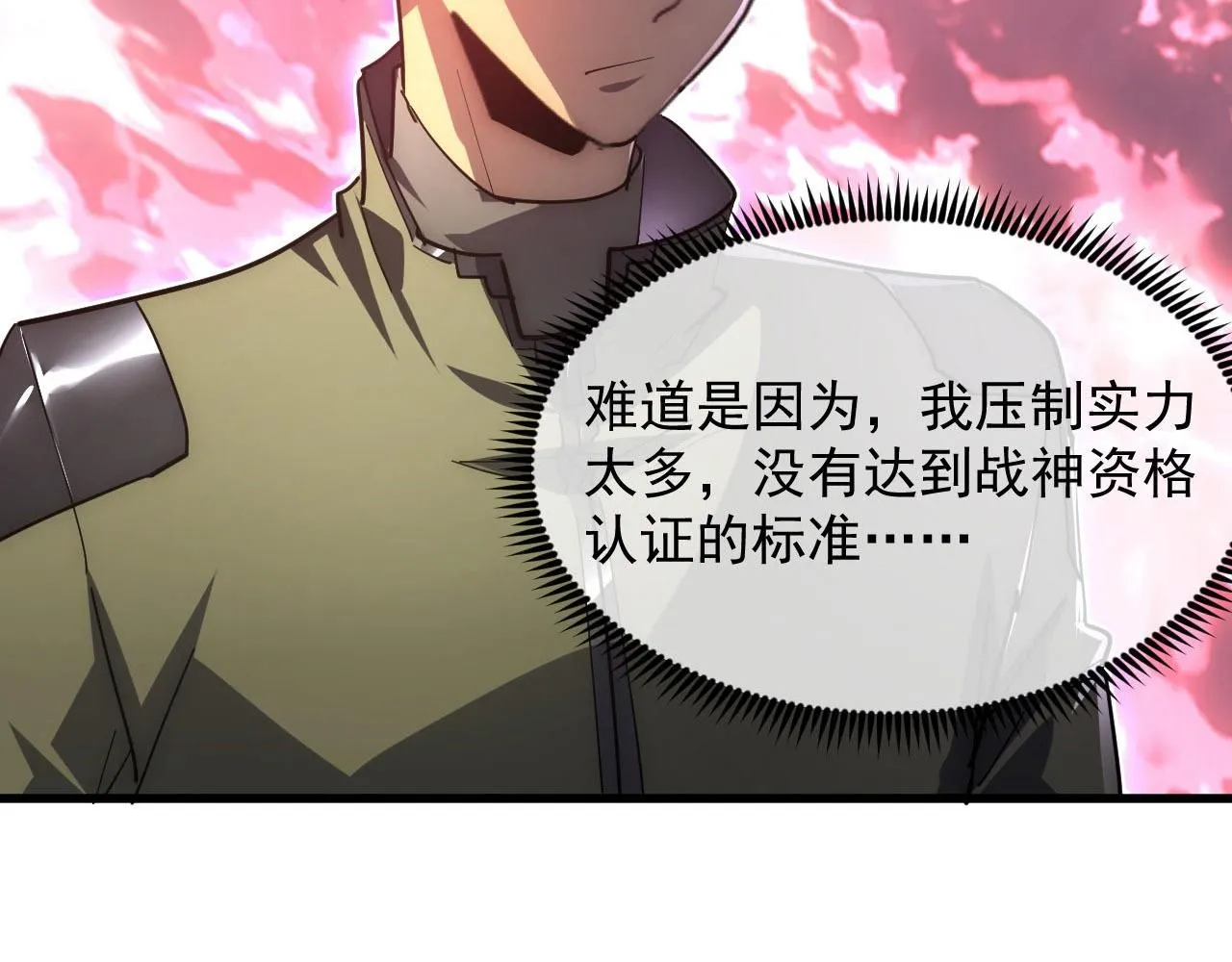 199 特殊的战神考核82