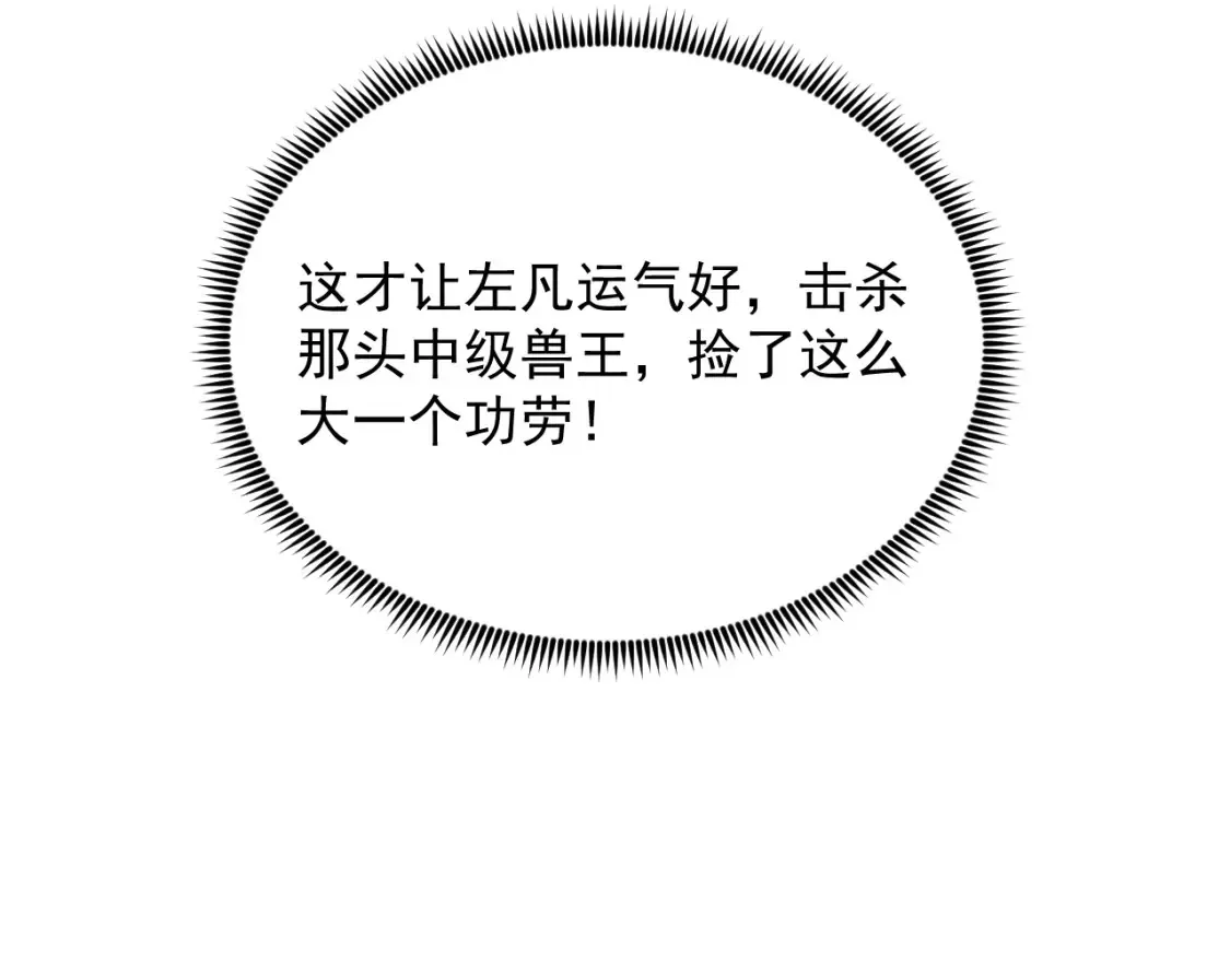 256 冰神之山的传说34