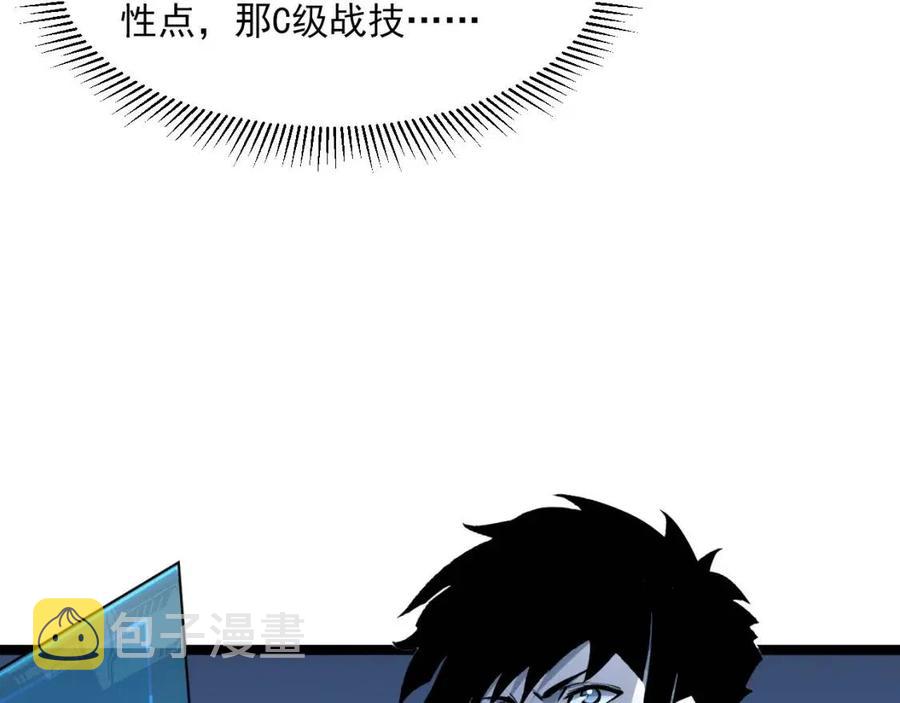 第044话 巨树·C级异宝42