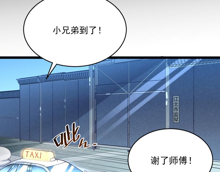 第013话 监狱惊变103