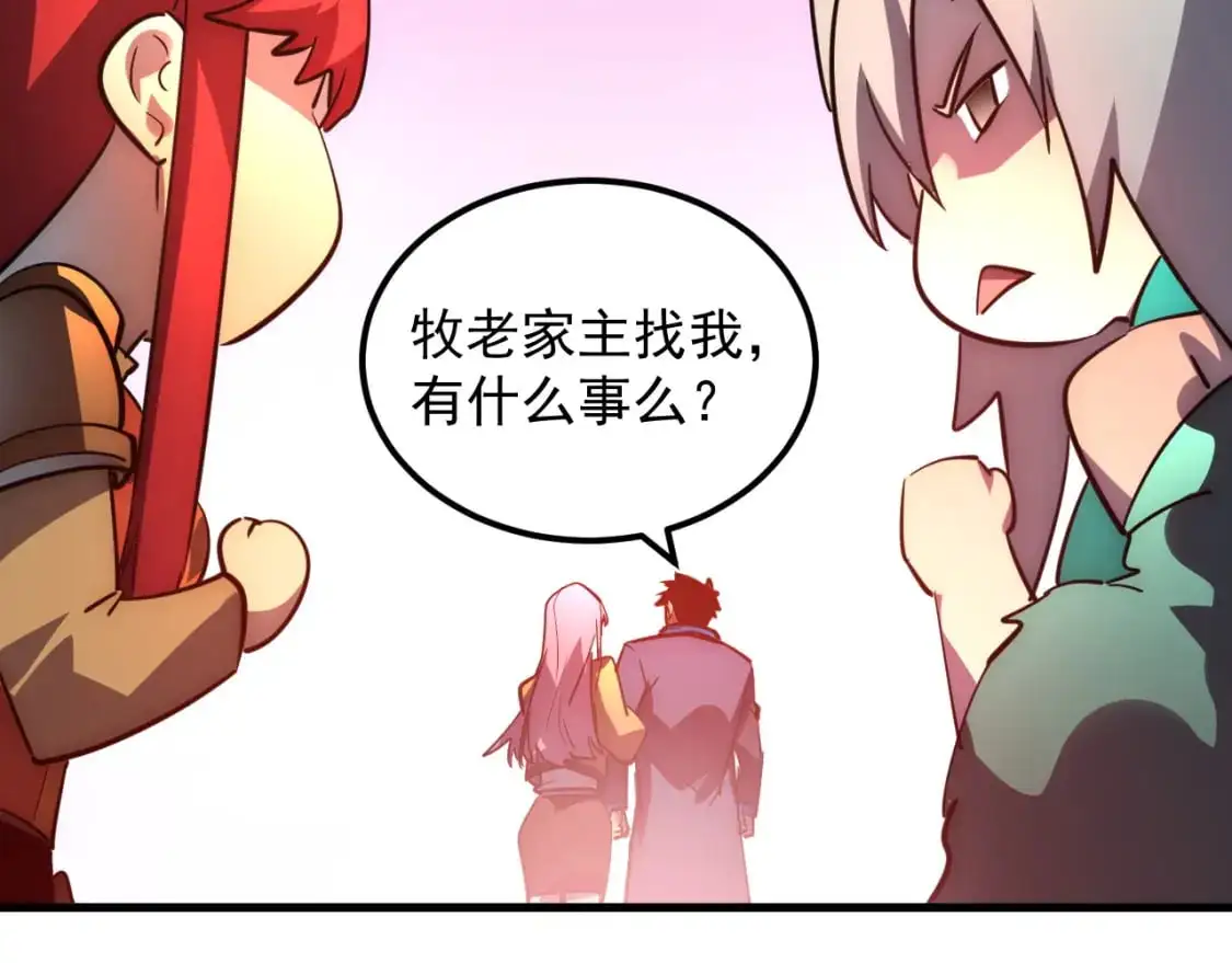 239 暗藏杀机！85