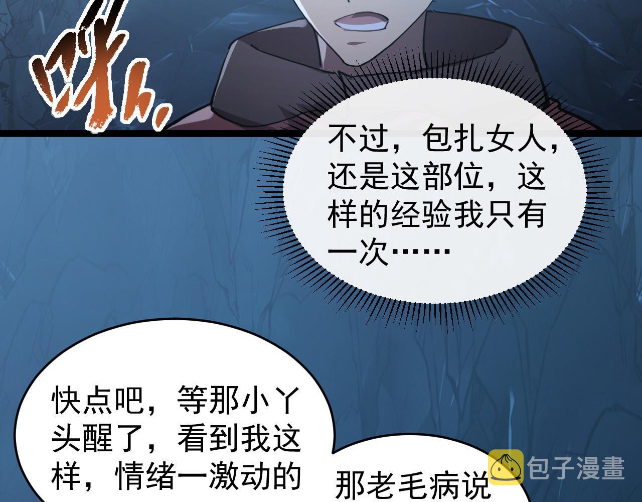 093 变强的决心！62