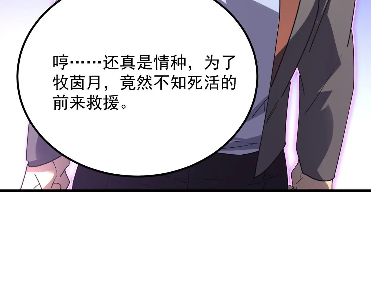 231 陷入绝境的牧家！110