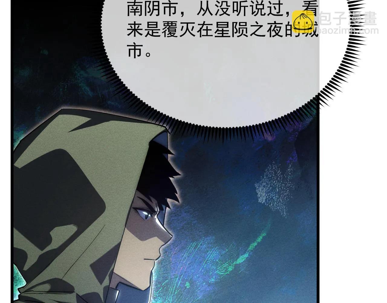180 星陨之夜前的城市82