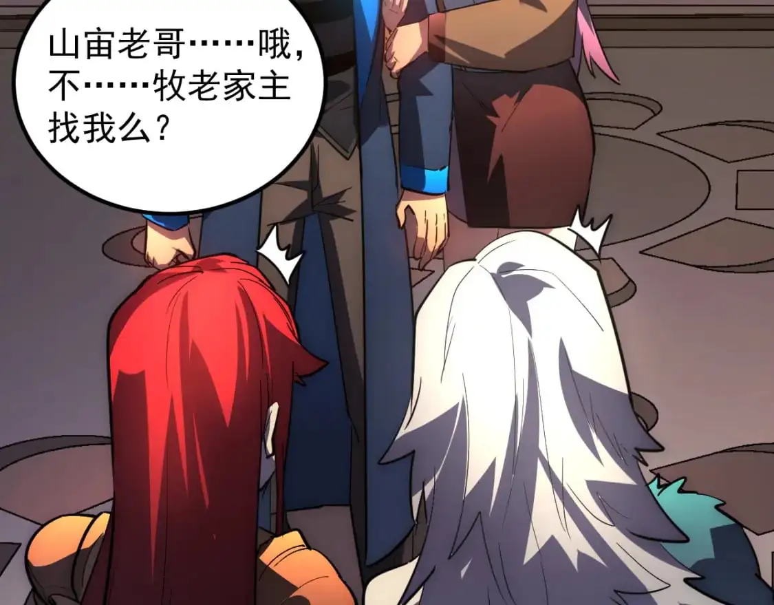239 暗藏杀机！82