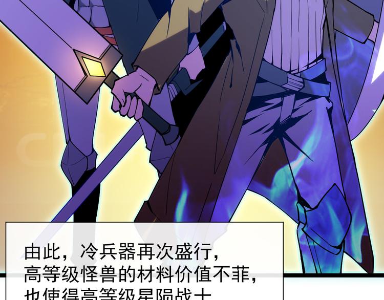 第002话 &amp;nbsp;E级兽窟94