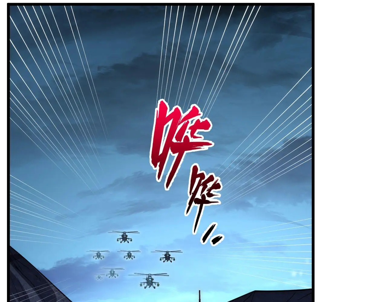 233 让众人震撼的左凡！32