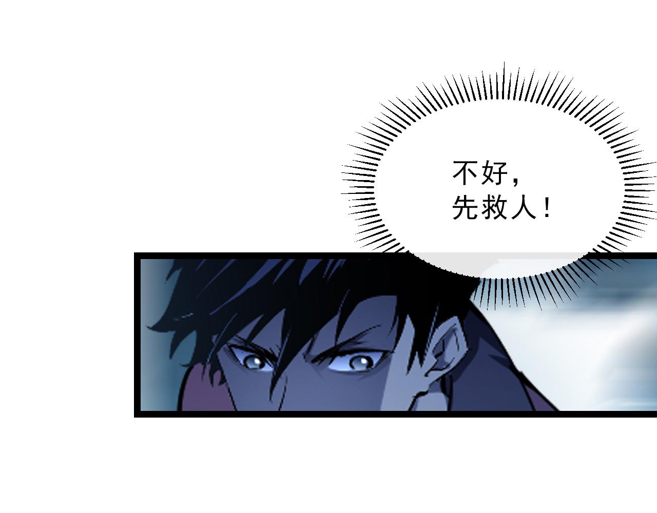第67话 危局·昔日仇敌82