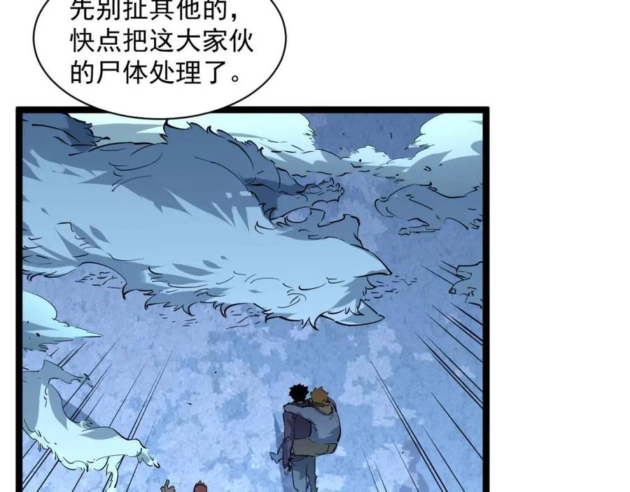 第046话 黑夜清算33