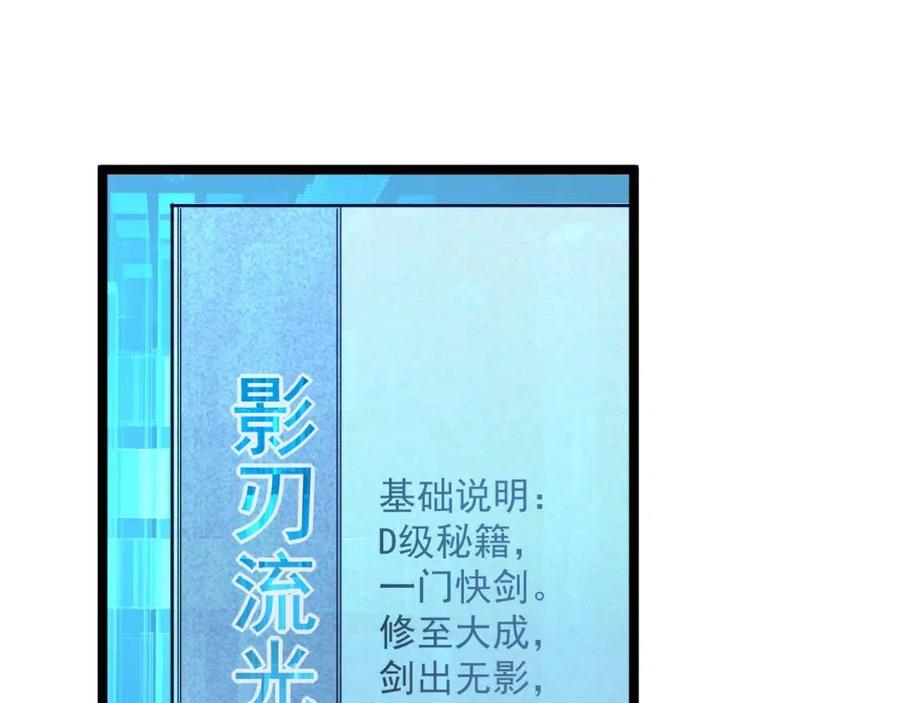第034话 基地禁区·战技选择49