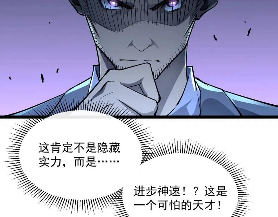 第048话 雨夜回归·天价奖励33