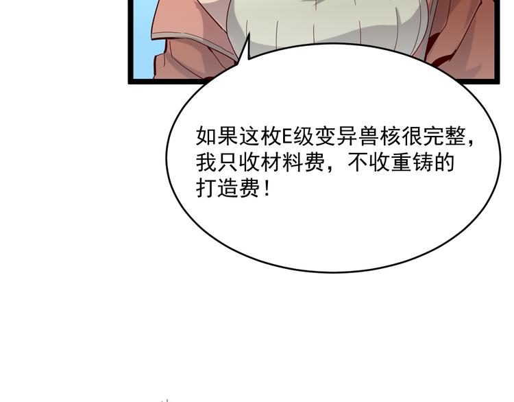 第016话 重铸星陨剑80