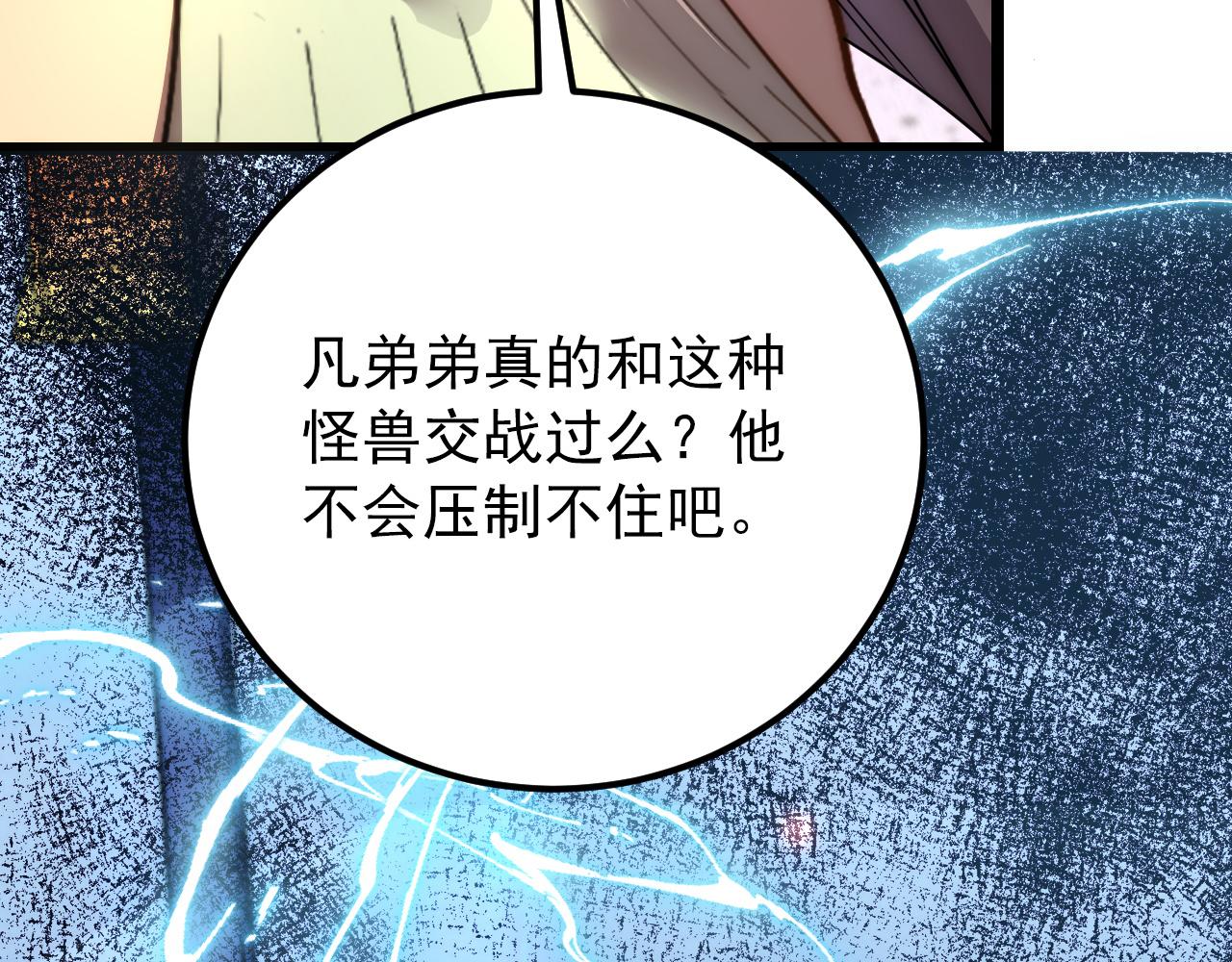 121 铸造神兵140