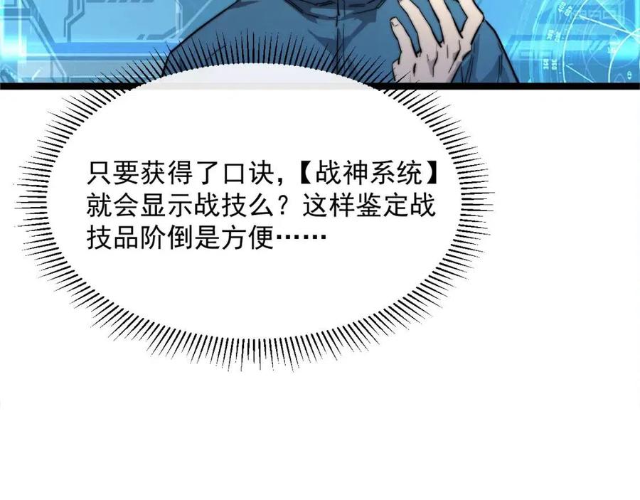 第023话 沸腾的杀意23