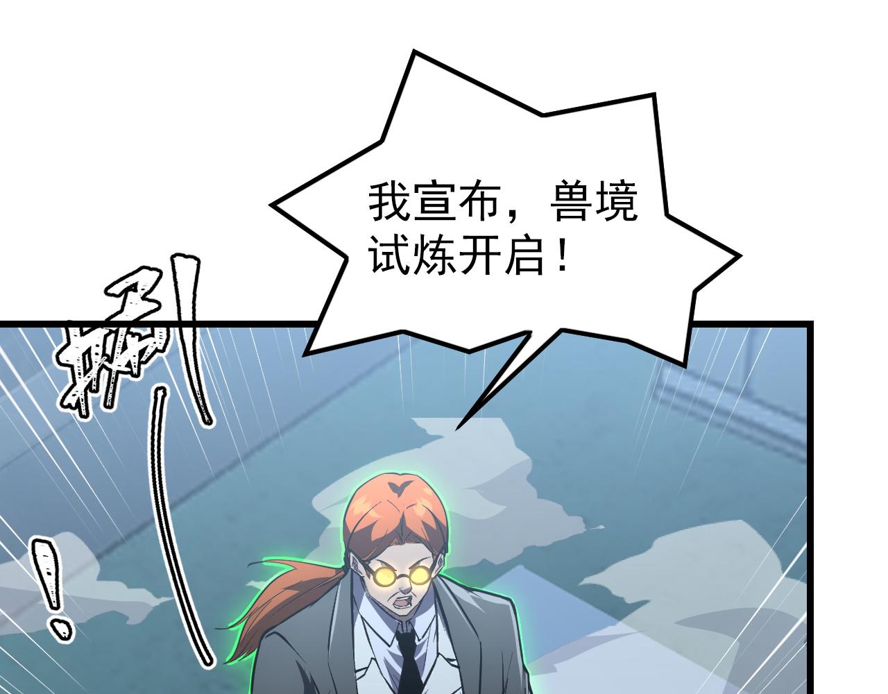 143 请将激将54