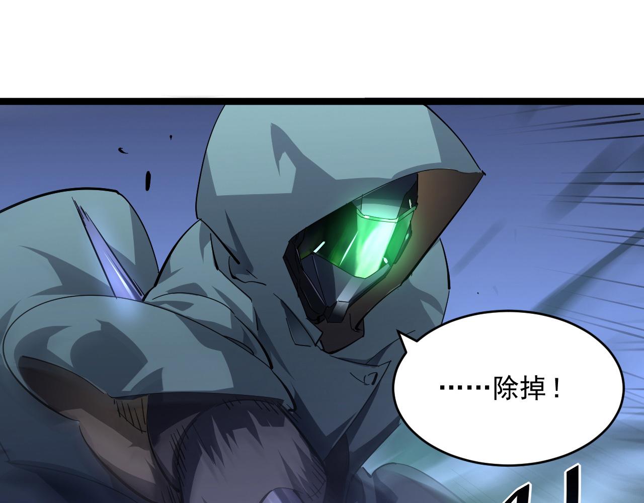 第060话 绝境下的完美级浮光49